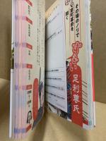 東大教授がおしえるやばい日本史