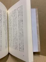 ジョンソン博士に乾杯: 英米文学談義 江藤秀一教授退官記念論文集
