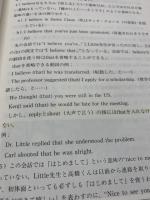 なっとくする科学英会話