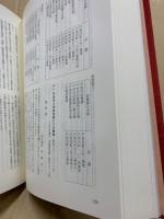 戸河内町史 資料編　下