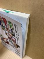 季刊　農業と経済　2021年夏号