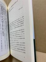 「3・11」後の平和学