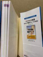 洗練された大人の英語表現