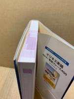 洗練された大人の英語表現