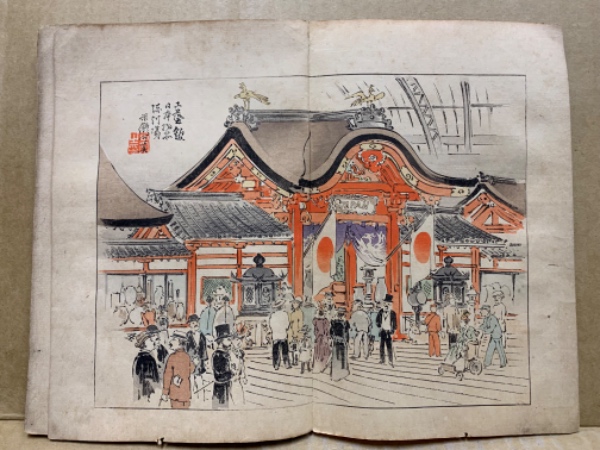 閣竜世界博覧会美術品画譜(久保田米僊 画) / (広島)大学堂書店