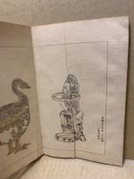 閣竜世界博覧会美術品画譜