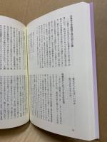 生きる : 被爆者の自分史