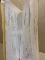 創立30周年記念誌　三原市立鷺浦中学校
