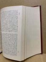 芭蕉俳句大成 : 諸注評釈