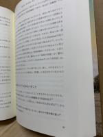 英米人の迷信・俗信考―古来の信とその心を人と文芸に探る