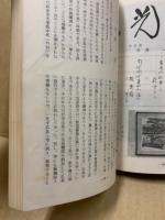 春秋二十年　つれづれなるままの随想集