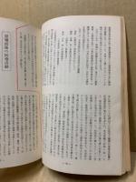 春秋二十年　つれづれなるままの随想集