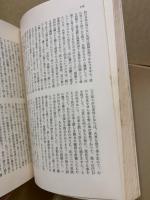 静思 ; 希臘主義と基督教主義との調和の道
