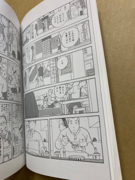 ユリイカ 詩と批評 特集:高野文子 2002年7月号(34巻9号) / 古本、中古