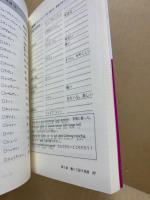 【中古】 ドイツ語基本単語２０００ 聴いて，話すための/語研/ハンス・ヨアヒム・クナウプ ドイツ語基本単語2000 : 聴いて,話すための(Hans-Joachim Knaup