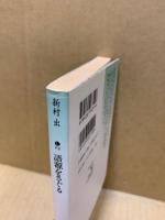 語源をさぐる