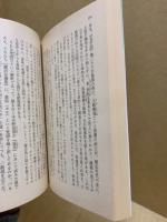 語源をさぐる