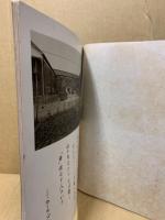 思い出　三次中学校　1953