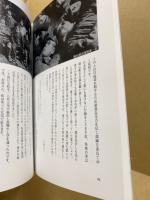 新編知覧特別攻撃隊 : 写真・遺書・遺詠・日記・記録・名簿