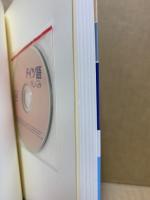 ドイツ語のしくみ　CDつき