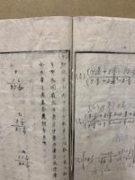 算法小学　前編7