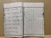 算法小学　前編7