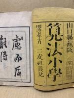 算法小學　後編1