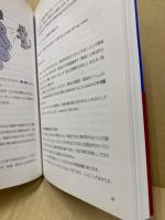 リスニングはこう学べ : 誰も教えてくれなかった必聴テクニック : 英語の音から徹底マスター