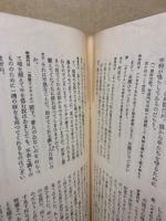 出家とその弟子 ; 俊寛 ; 布施太子の入山