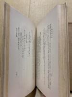 羅生門の鬼 : 国民伝説二十三話