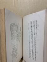 羅生門の鬼 : 国民伝説二十三話