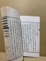 長周叢書唐太話