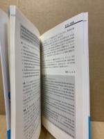 独検準1級合格講座 : 上級ドイツ語へのステップ・アップ