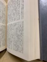 芸備地方史研究　(復刻・4冊揃)