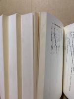 瀬戸内海地域史研究　1～6　(6冊)