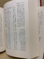 平家物語全注釈