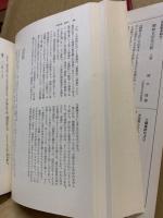 平家物語全注釈