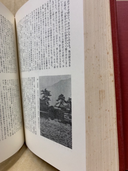 徒然草全注釈(安良岡康作 著) / 古本、中古本、古書籍の通販は「日本の