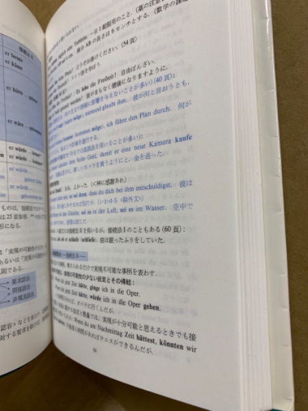 必携ドイツ文法総まとめ(中島悠爾, 平尾浩三, 朝倉巧 著 必携ドイツ文法総まとめ(中島悠爾, 平尾浩三, 朝倉巧 著