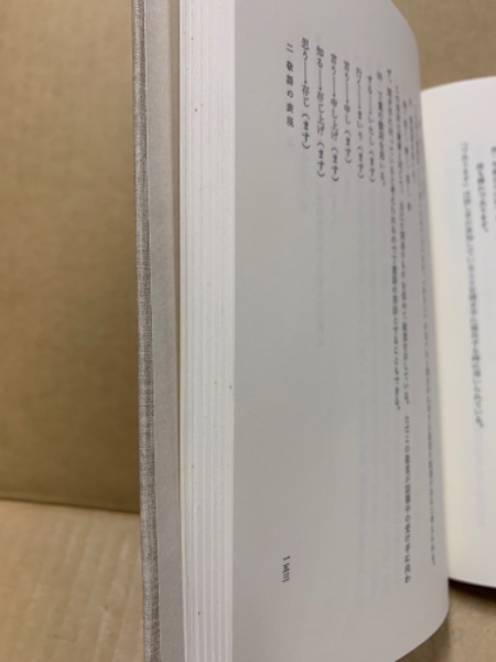 【中古】 新しい国語学/朝倉書店/佐田智明 中古】 新しい国語学 / 佐田 智明 / 朝倉書店