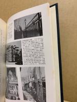 日本都市の発展過程