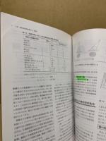 標準歯科放射線学