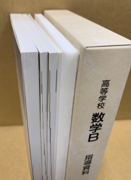 高等学校数学Ｂ　 指導書　データCD-ROM付　動作確認済　書き込み無　数研出版 高等学校数学B 指導書 データCD-ROM付 動作確認済 書き込み無 数