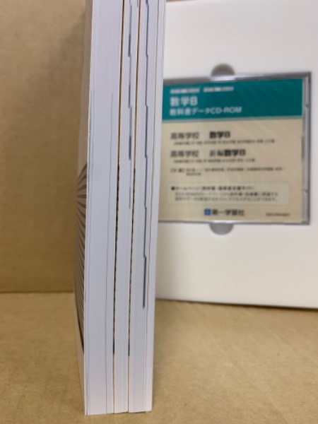 高等学校数学A指導書　データCD-ROM付　動作確認済　書き込み無　数研出版 数Ⅰ713】高等学校 数学Ⅰ 高校教科書 数学科用 数1 数研出版 | 戸瀬