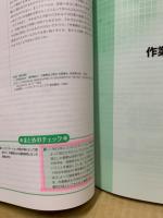 作業療法学概論　作業療法学ゴールド・マスター・テキスト