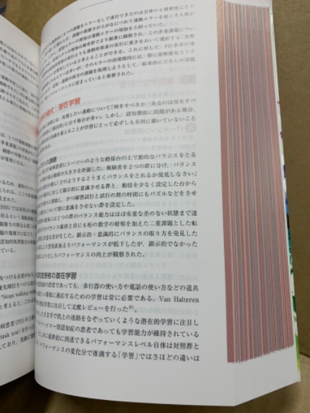PT・OTのための運動学テキスト(小柳磨毅, 西村敦, 山下協子