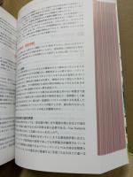 PT・OTのための運動学テキスト