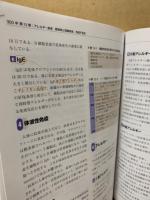 標準理学療法学・作業療法学 : 専門基礎分野 : PT OT