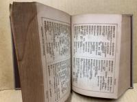 群書類従19　雑部（巻501-巻530）