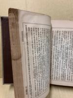 群書類従19　雑部（巻501-巻530）